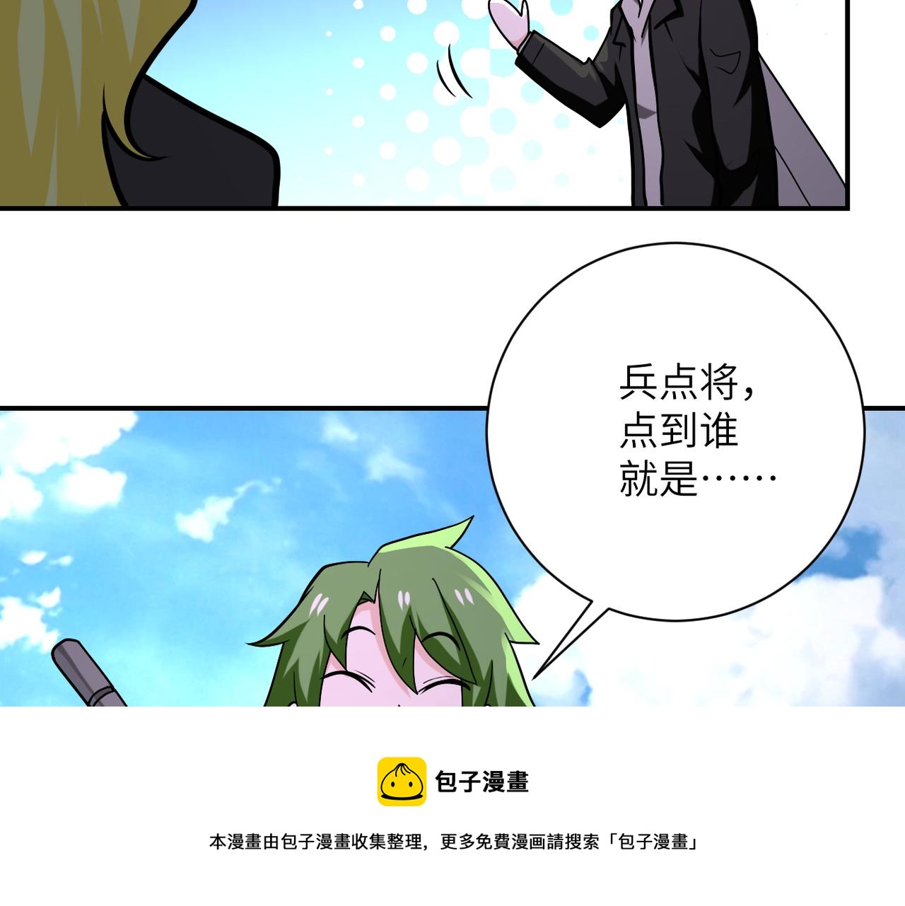 第263话 埋伏60