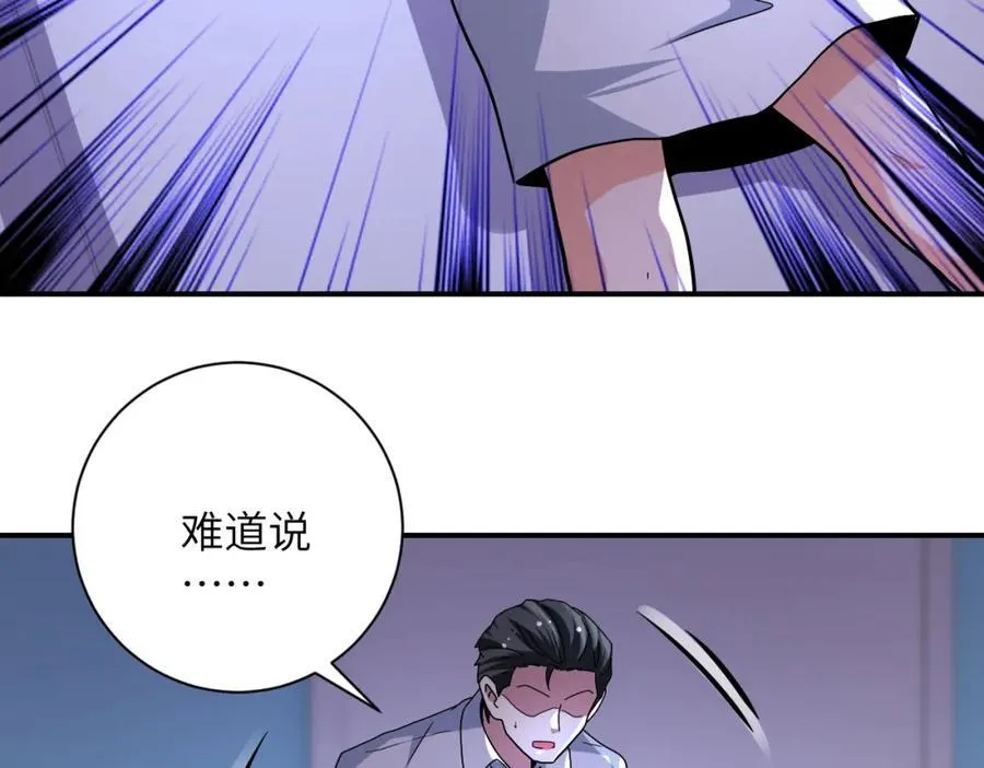 第470话 最强守护者10