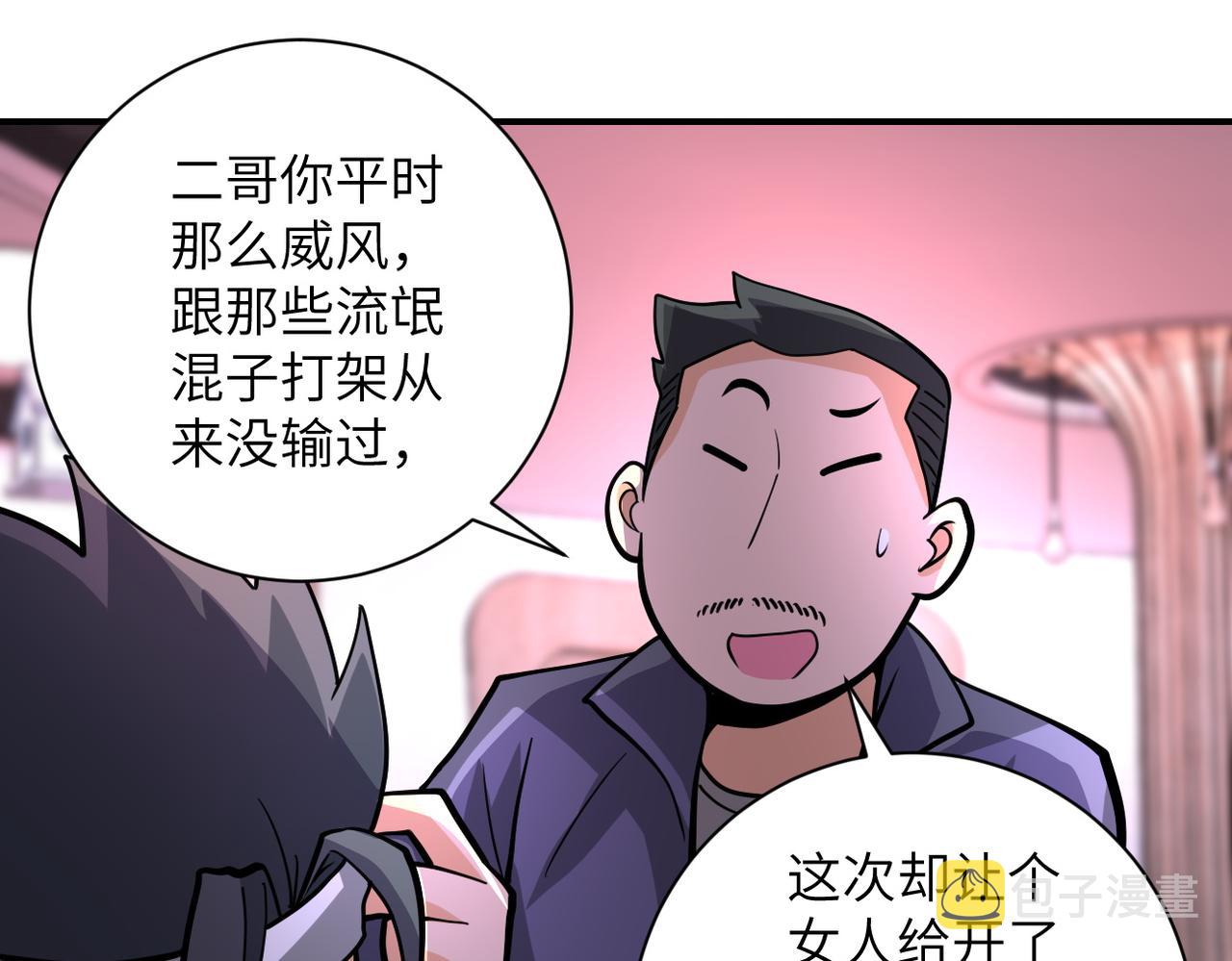 第198话 女老师孙晴41