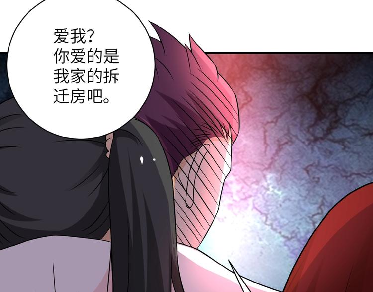 第12话 你们配吗？138