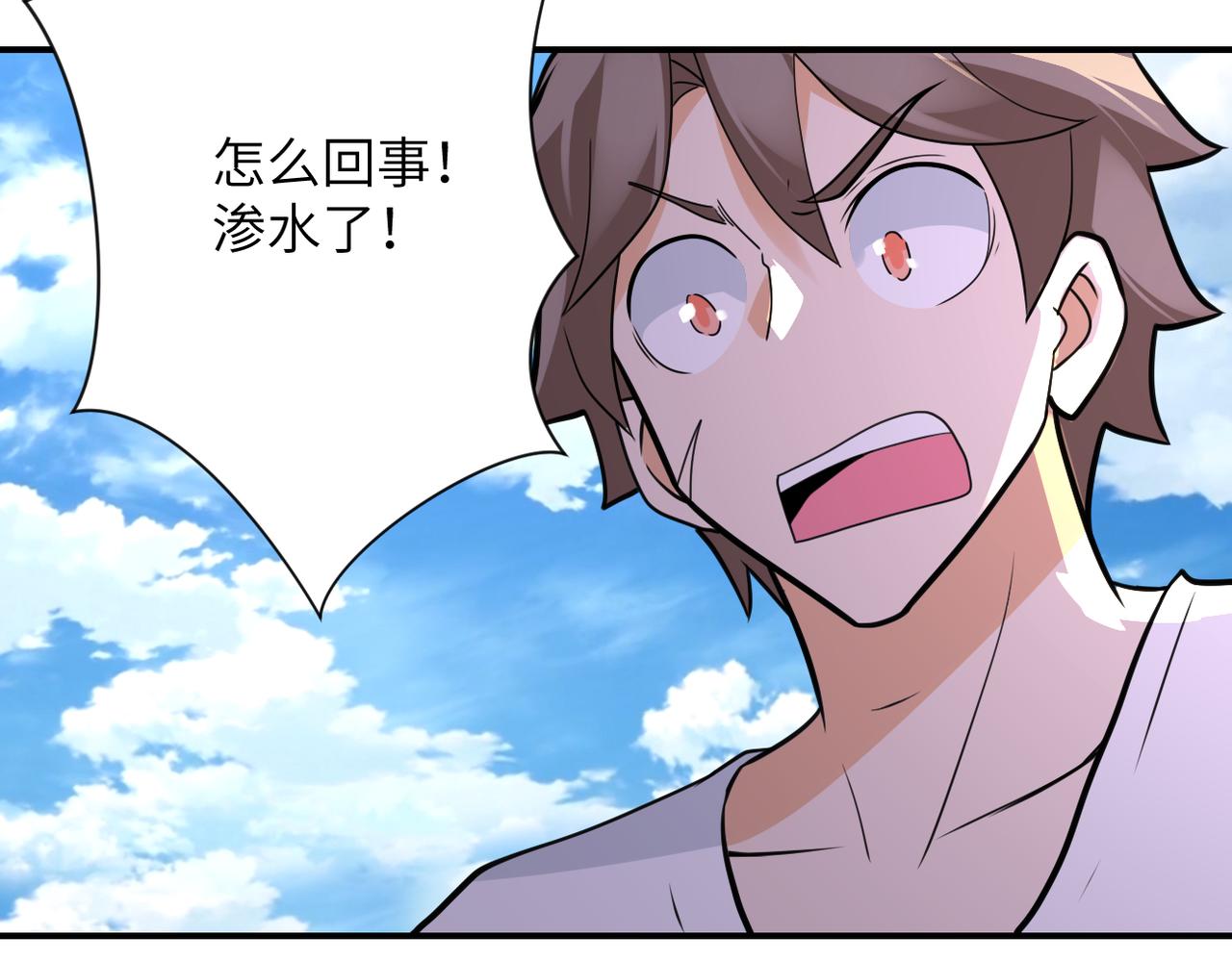 第306话 友谊的小船翻了40
