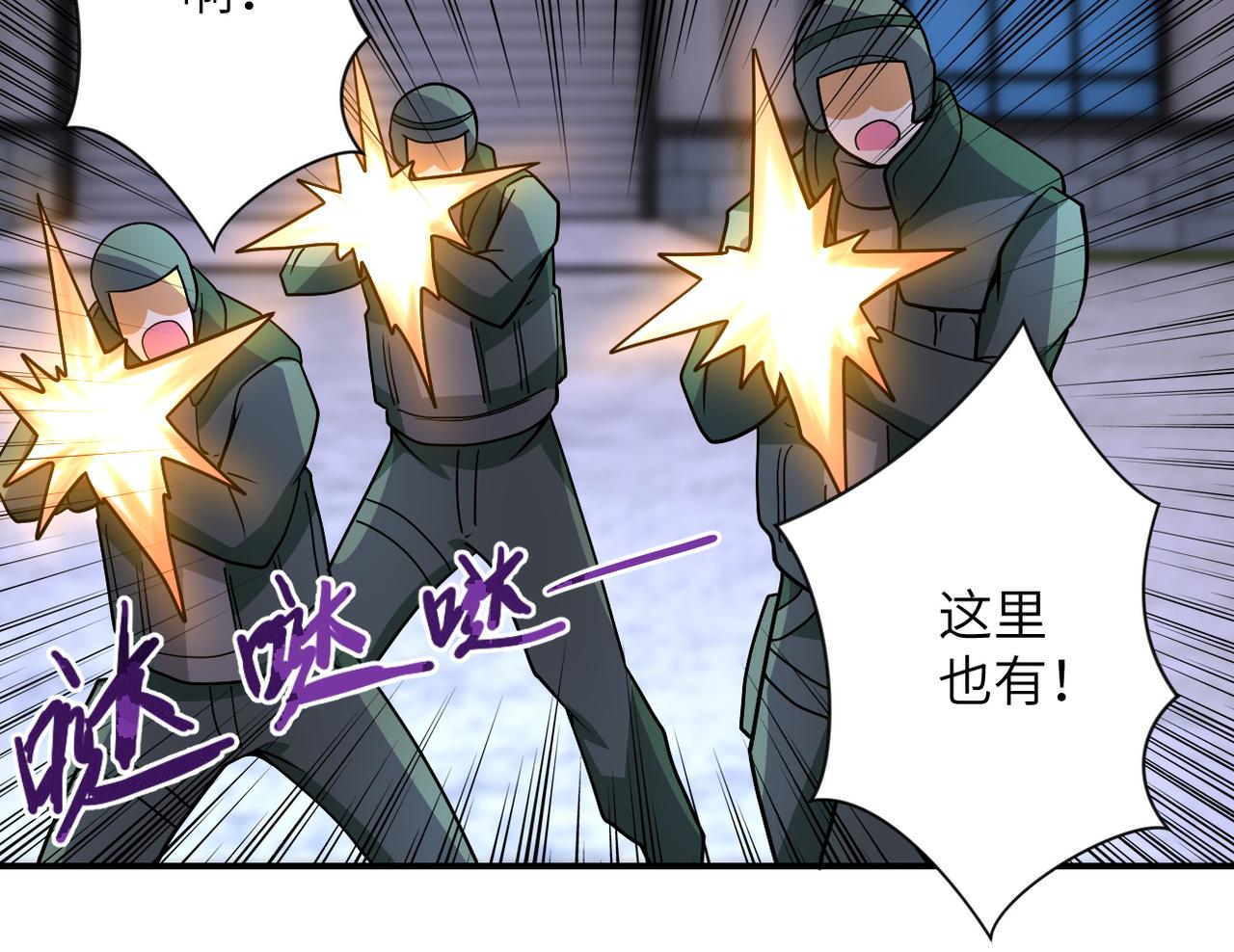 第209话 变异蜥蜴69