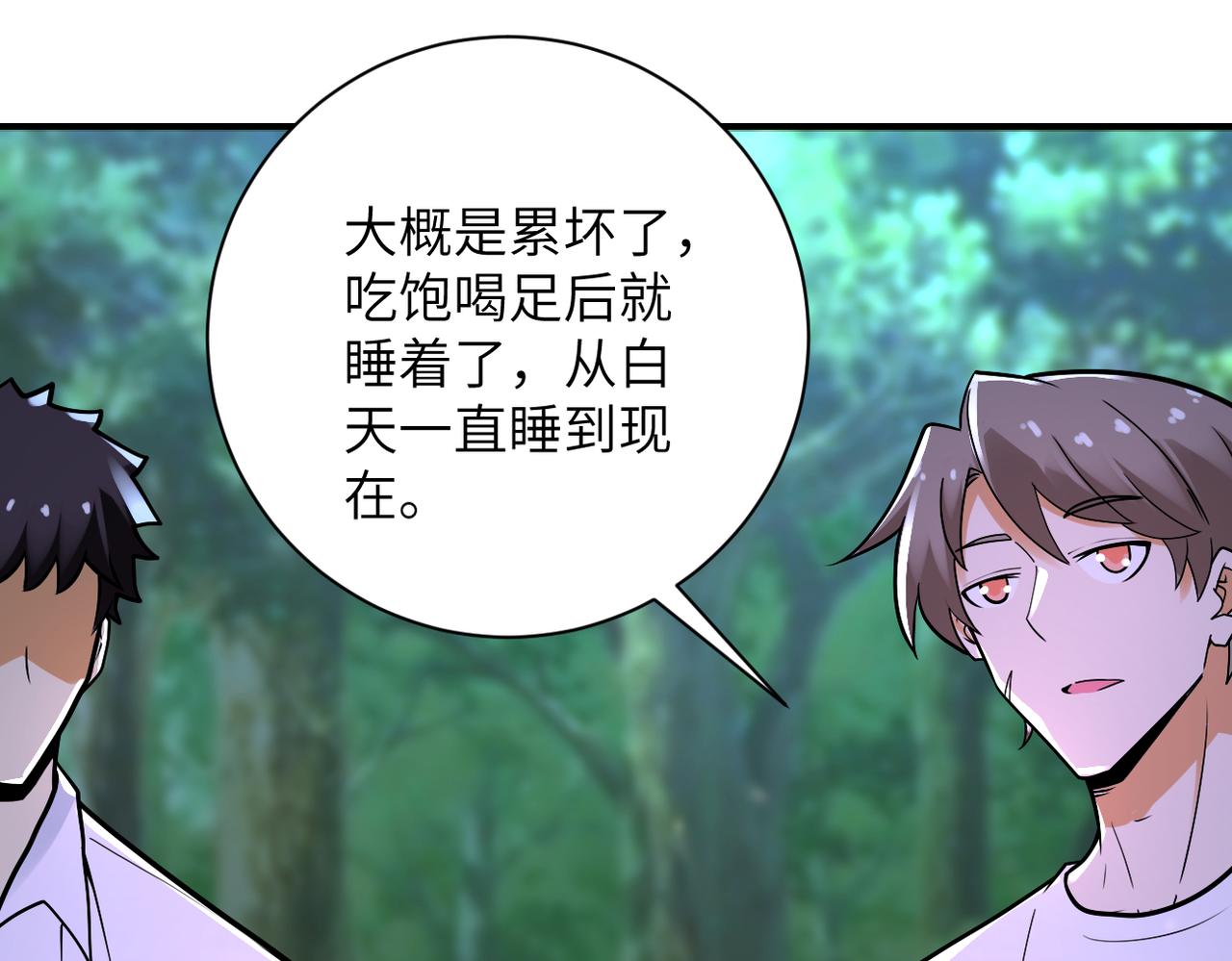 第234话 前路的危机42