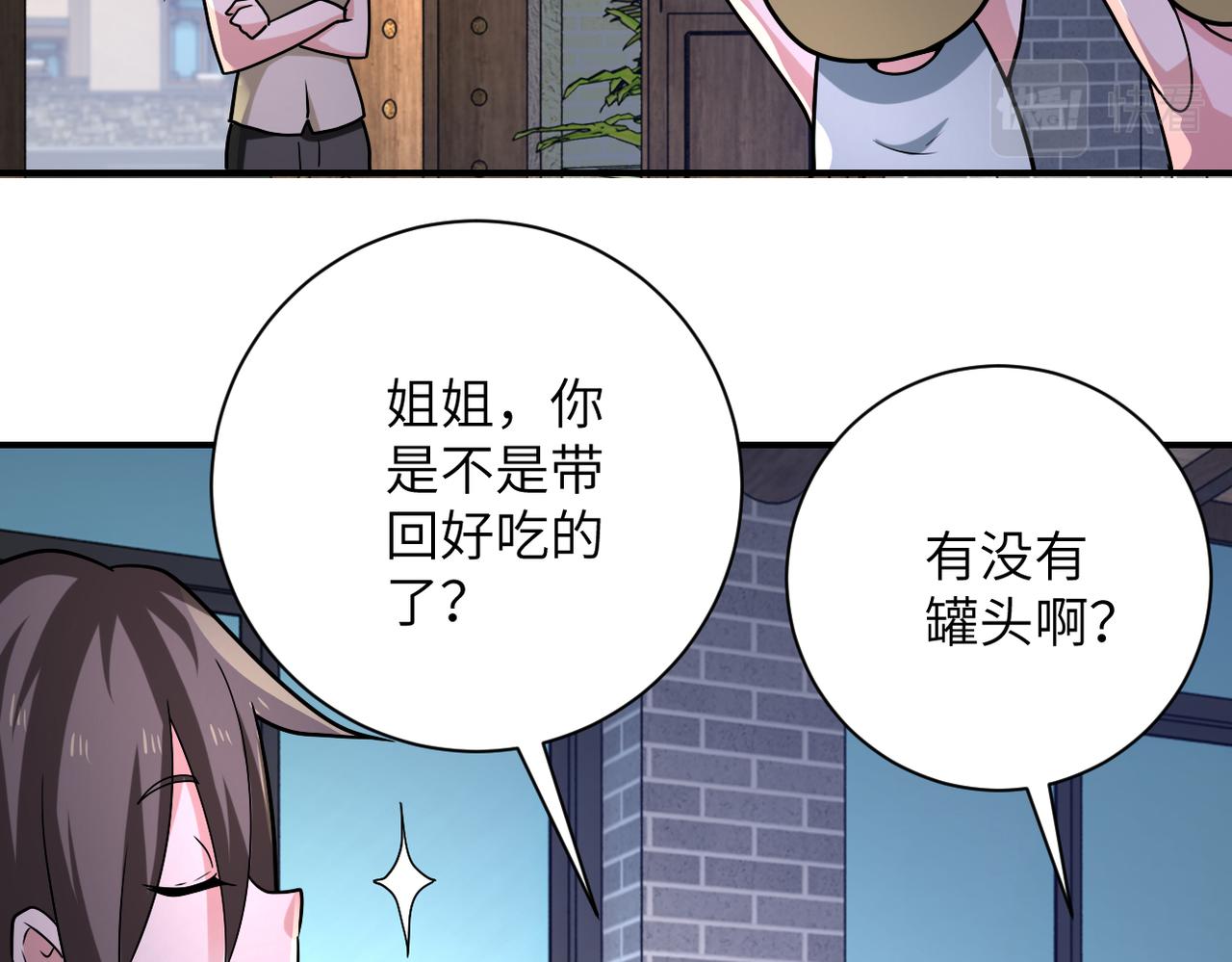 第315话 女贼古燕燕32