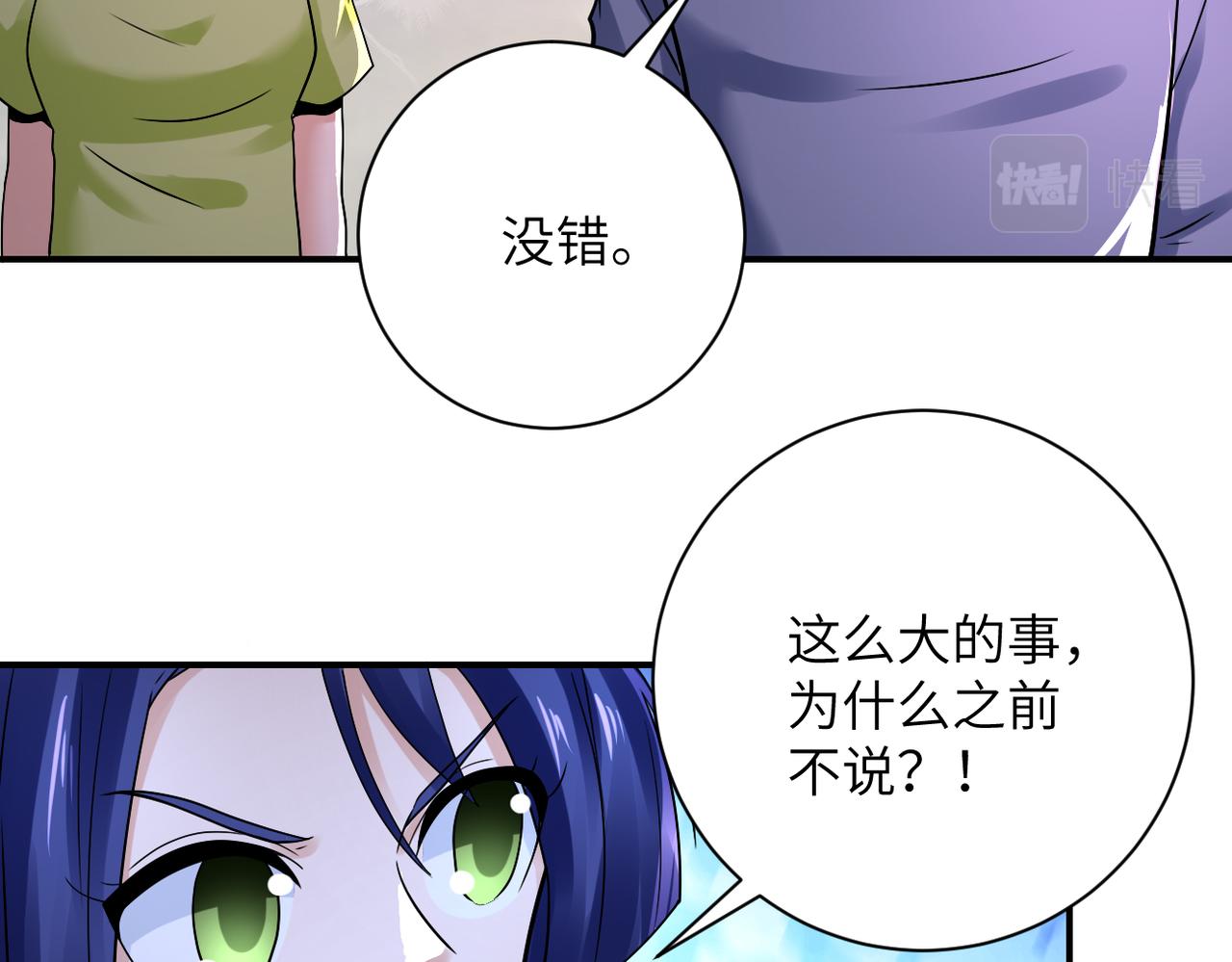 第345话 怪物导航33