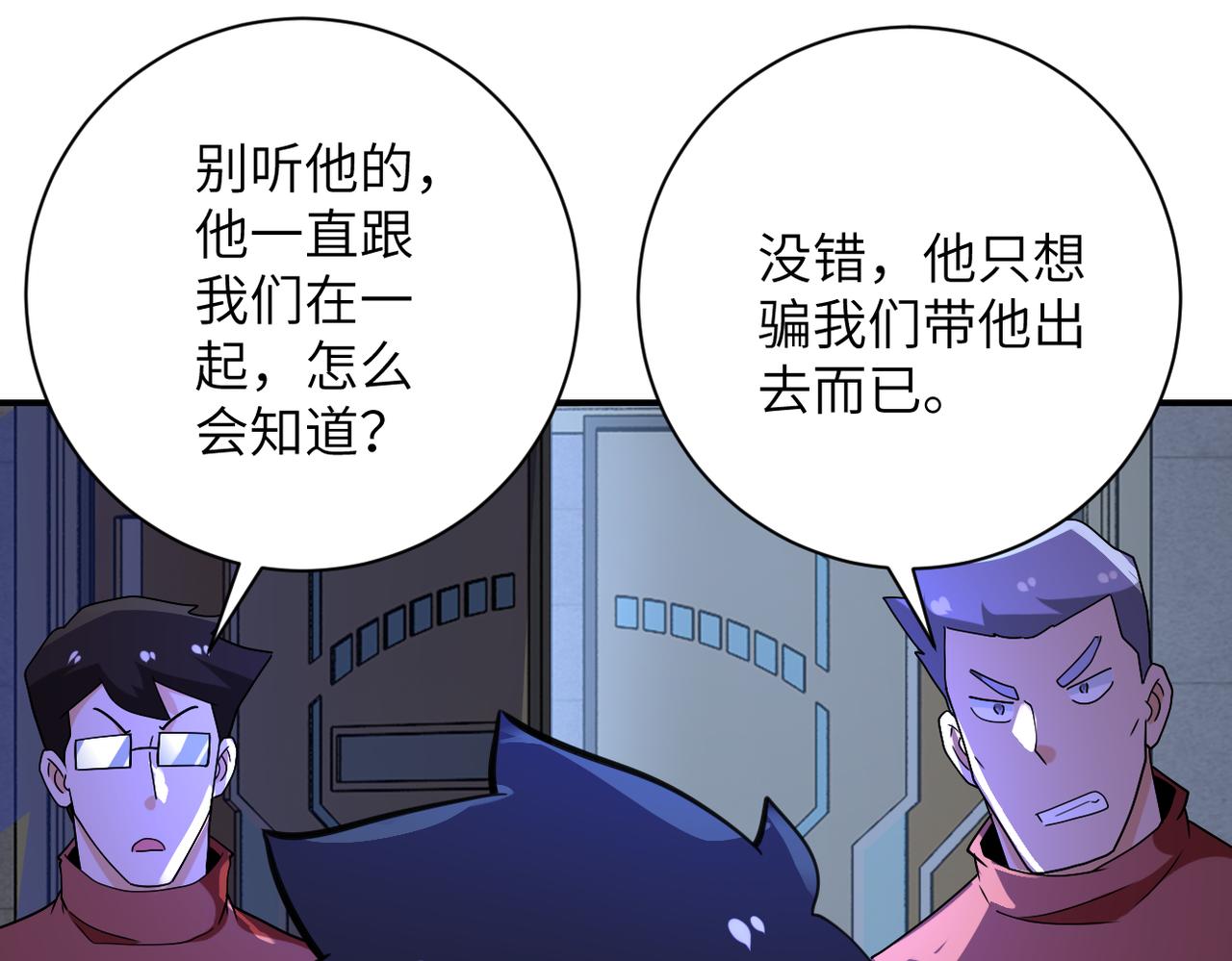 第286话 开锁63