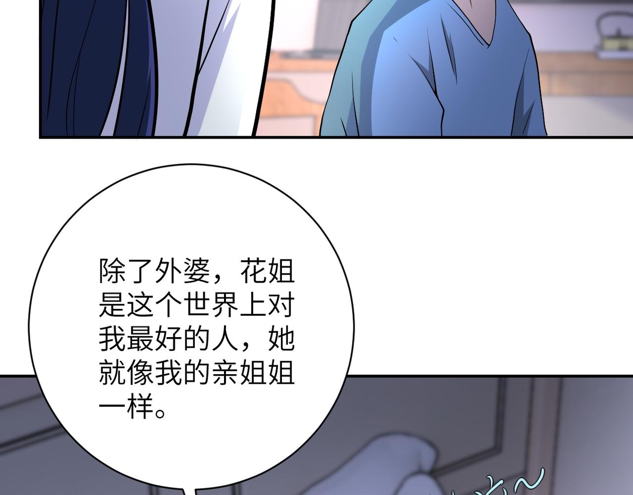 第92话 沈心煜的胜利68
