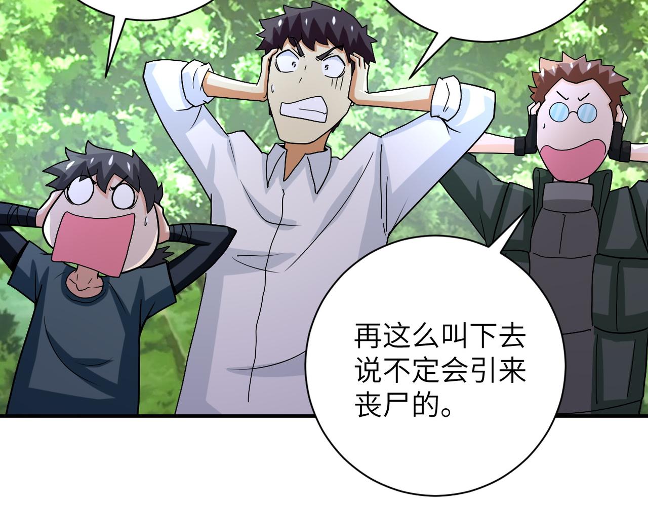 第233话 基地沦陷75