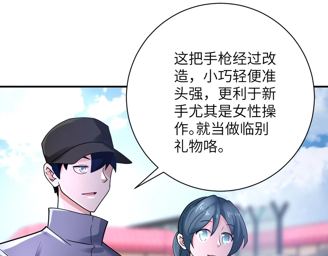 第361话 告别54