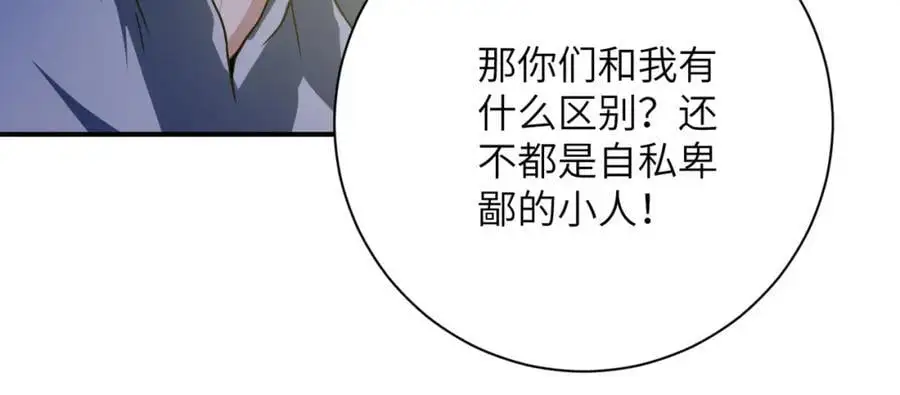 第431话 同归于尽76