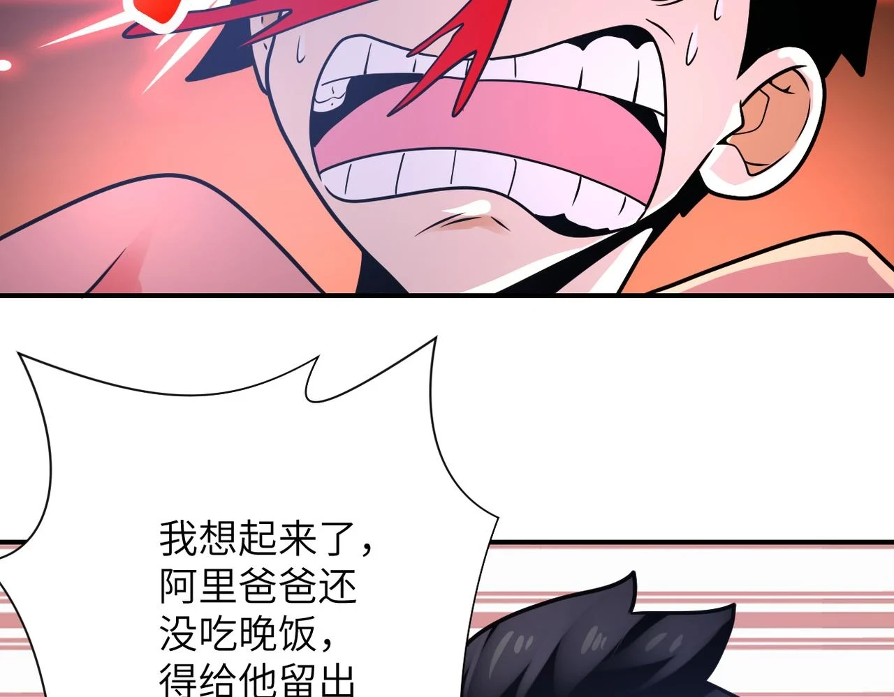 第359话 郑冰颜进化26