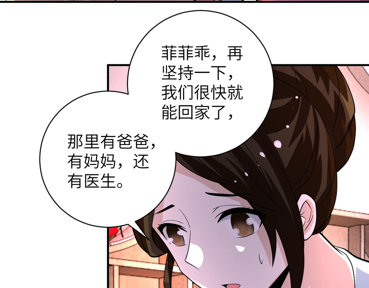 第196话 求救6