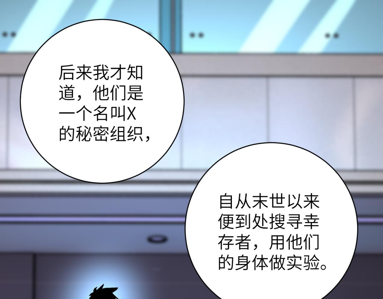 第190话 神秘组织46