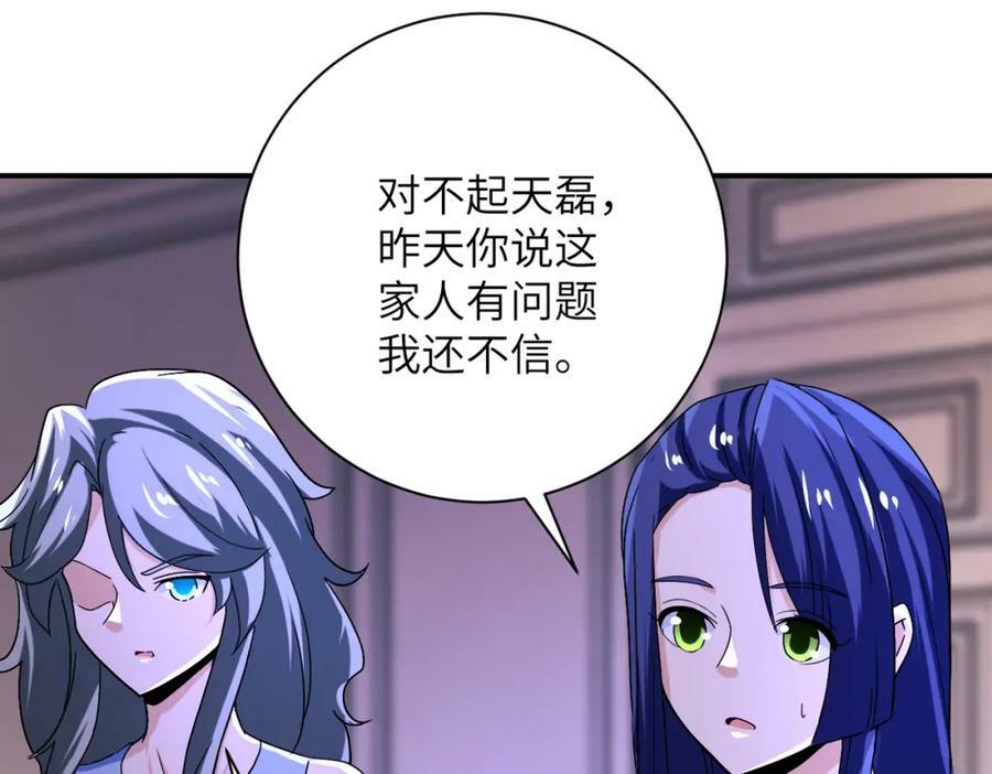 第399话 看穿8