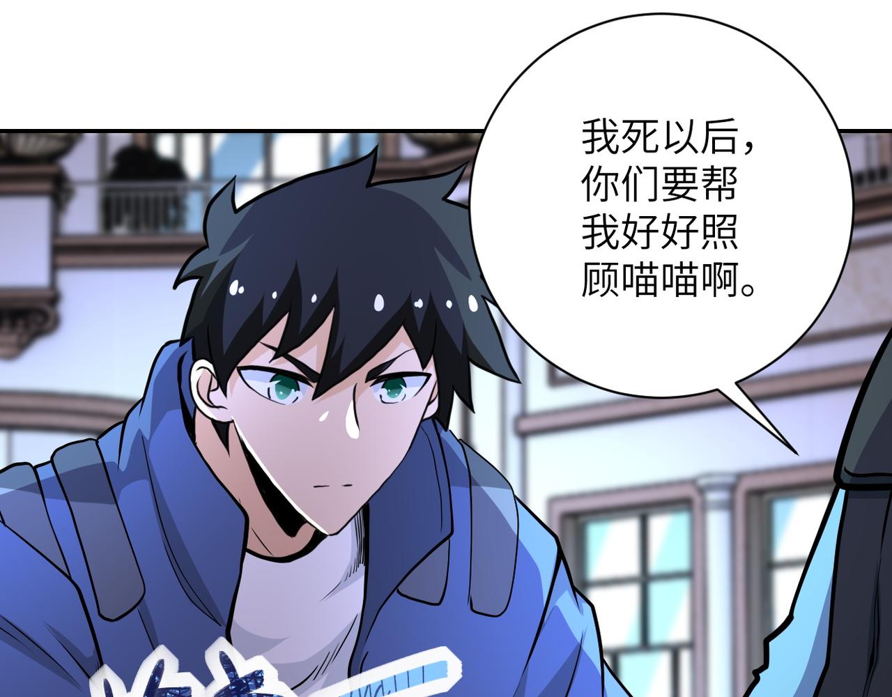 第143话 暴锤84