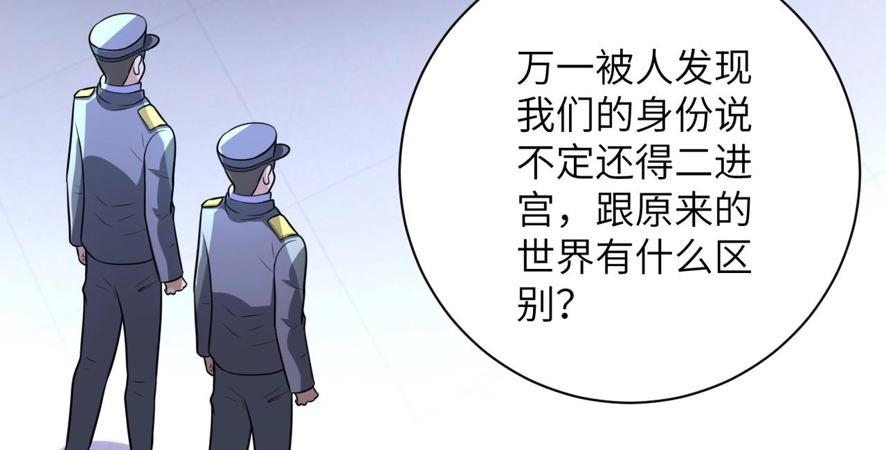 第46话 遭遇舔食者41
