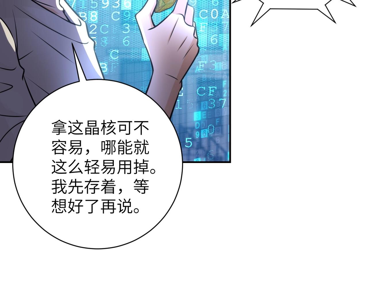 第49话 英雄登场96