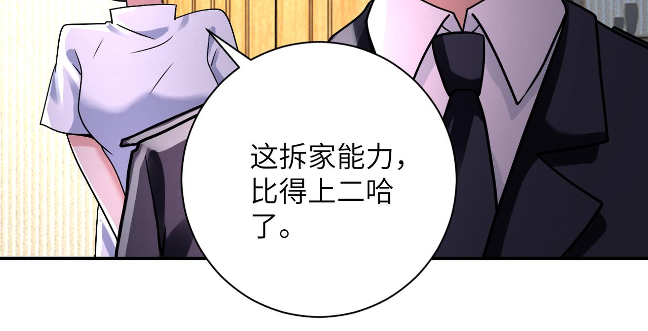 第334话 交易70
