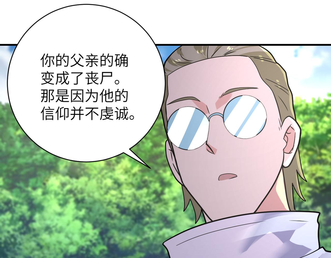 第318话 主的惩罚32