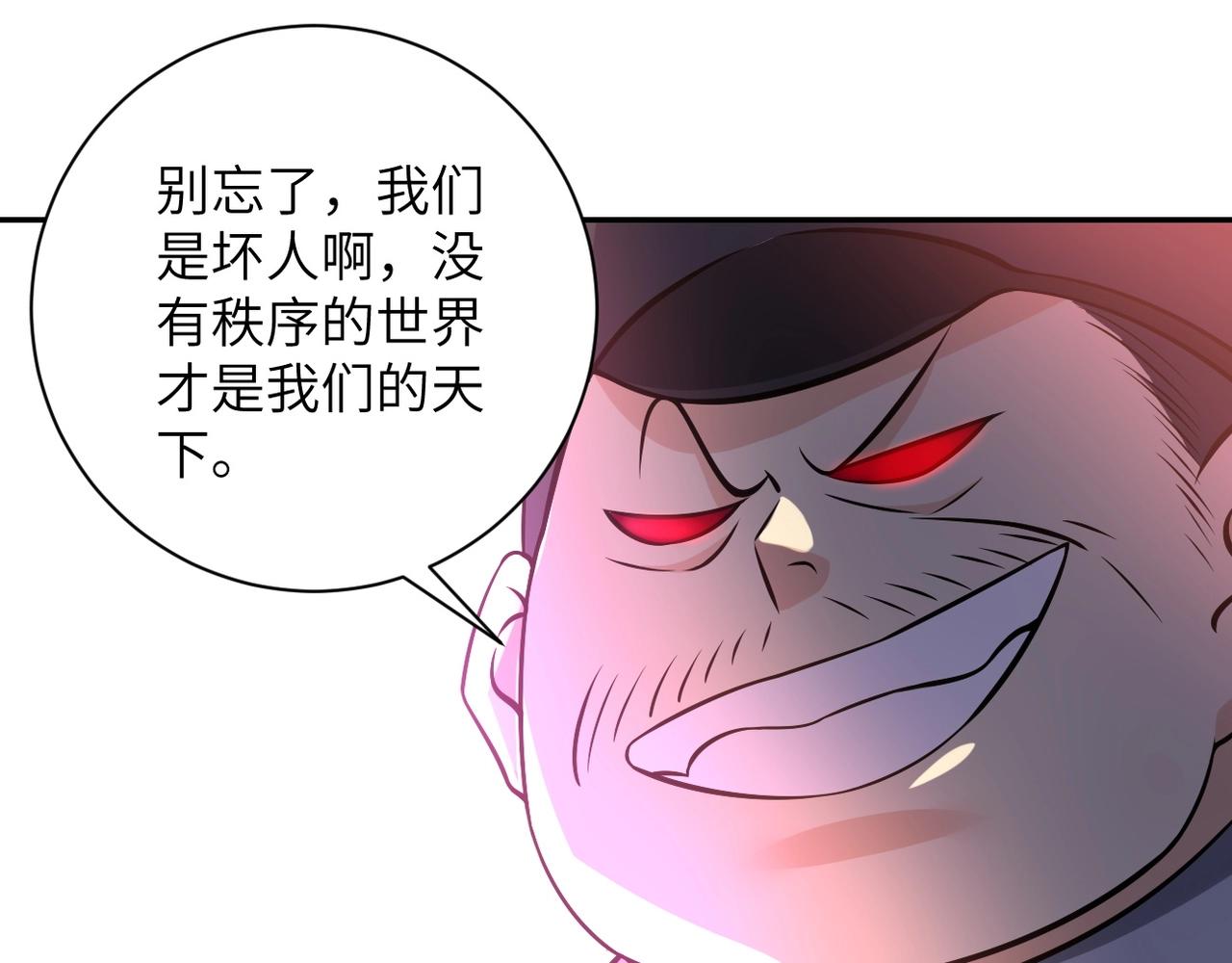 第46话 遭遇舔食者42