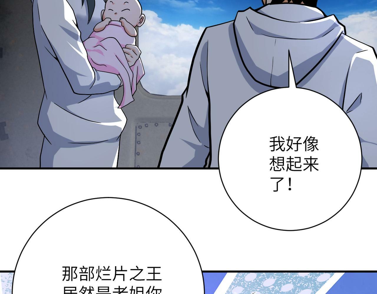 第385话 空中围剿8