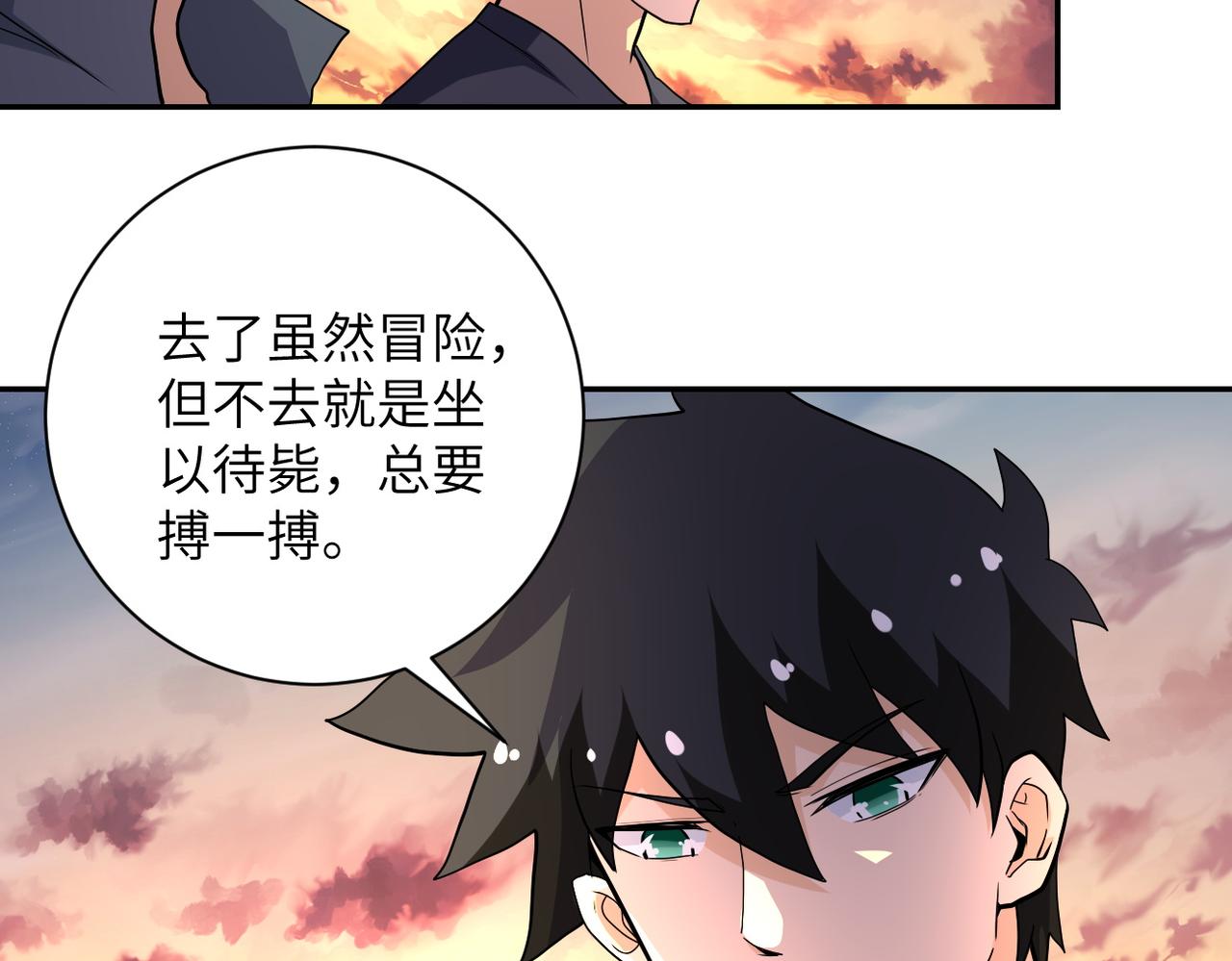 第156话 车子没油了14