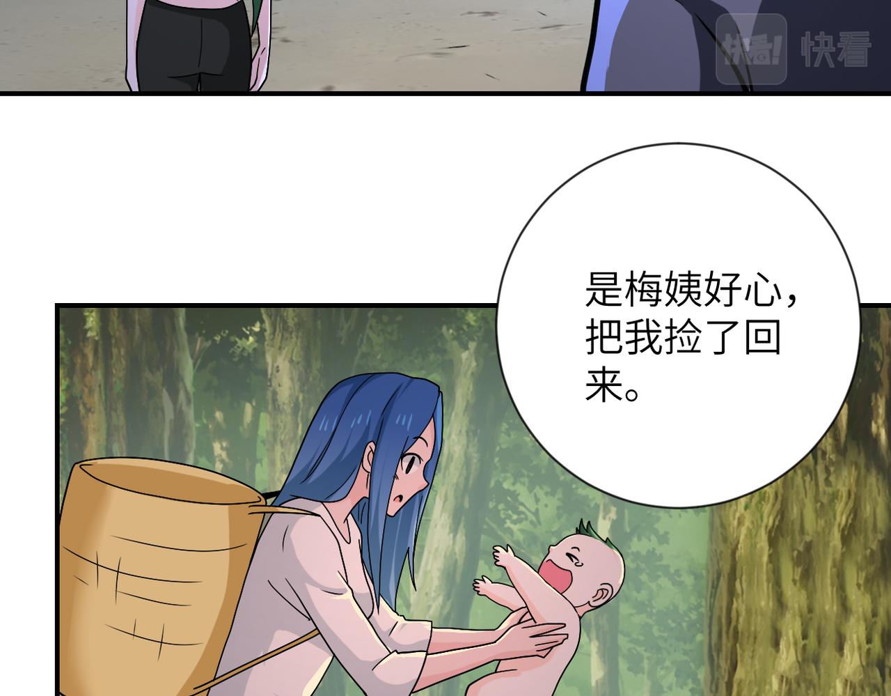 第309话 大婚夜48