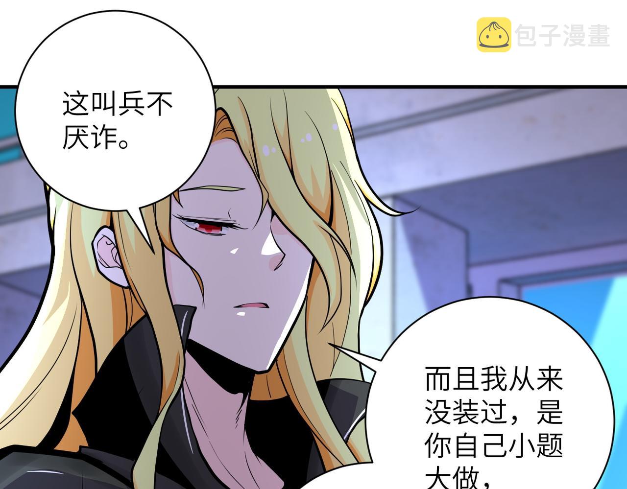 第179话 偷心混蛋赵天磊41