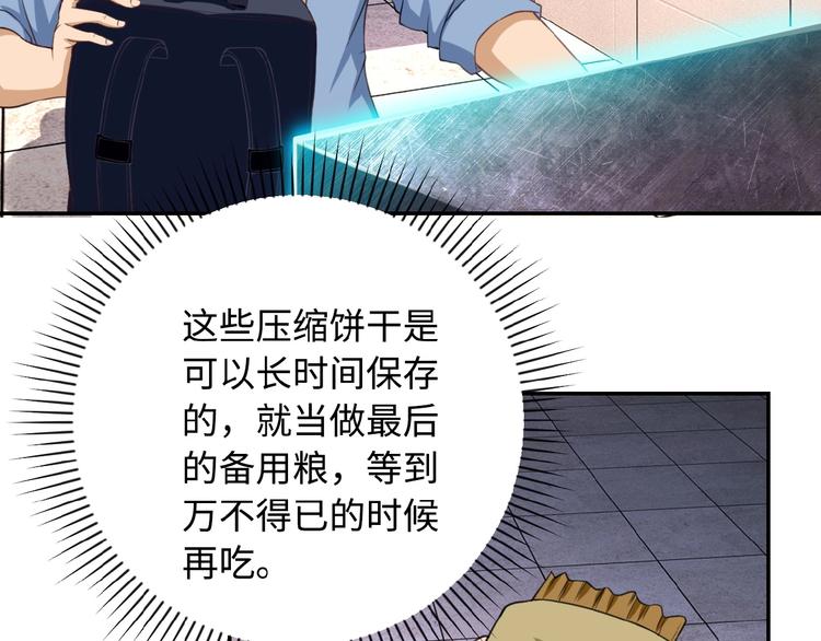 第4话 生存的资源127