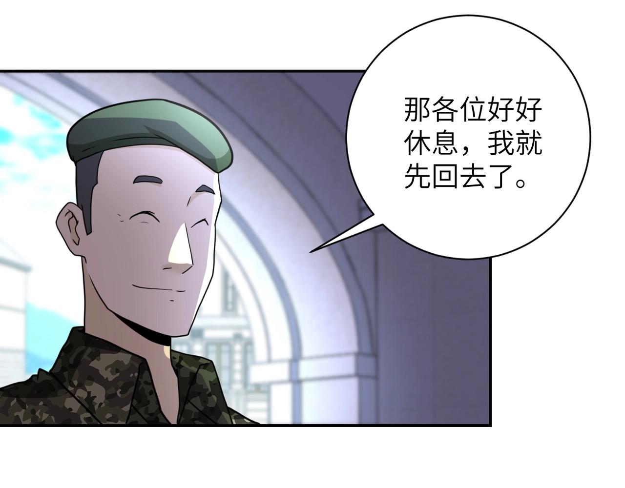 第60话 末世土皇帝76