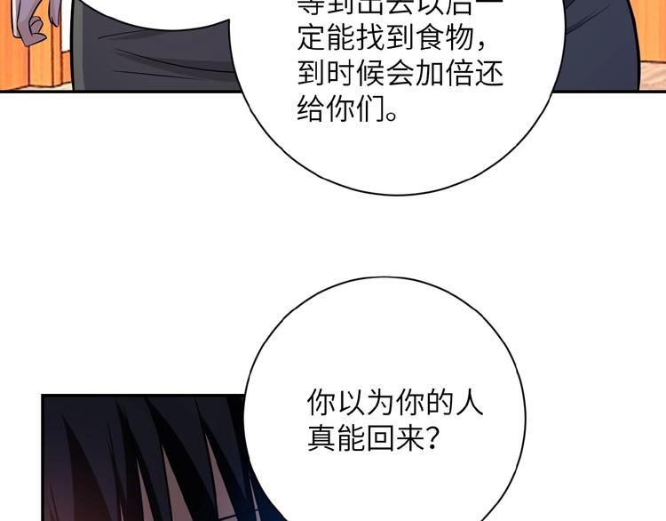 第18话 孵化黑暗125