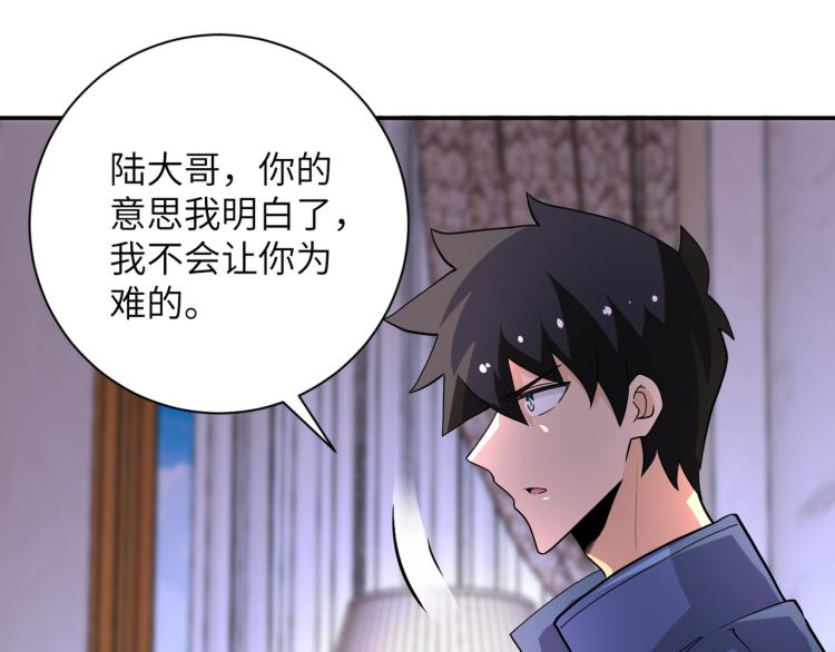 第139话 玩物48