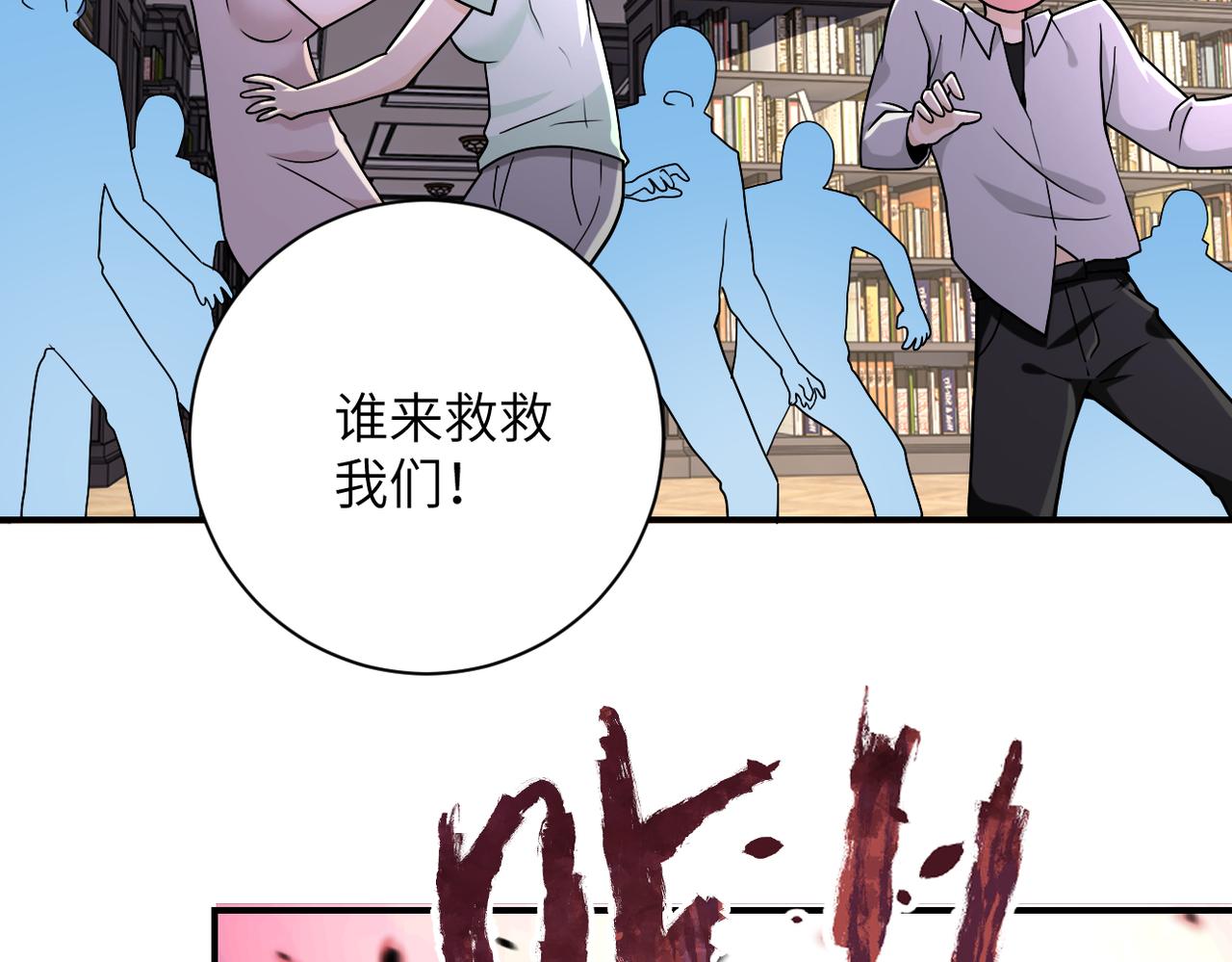 第251话 激战图书馆39