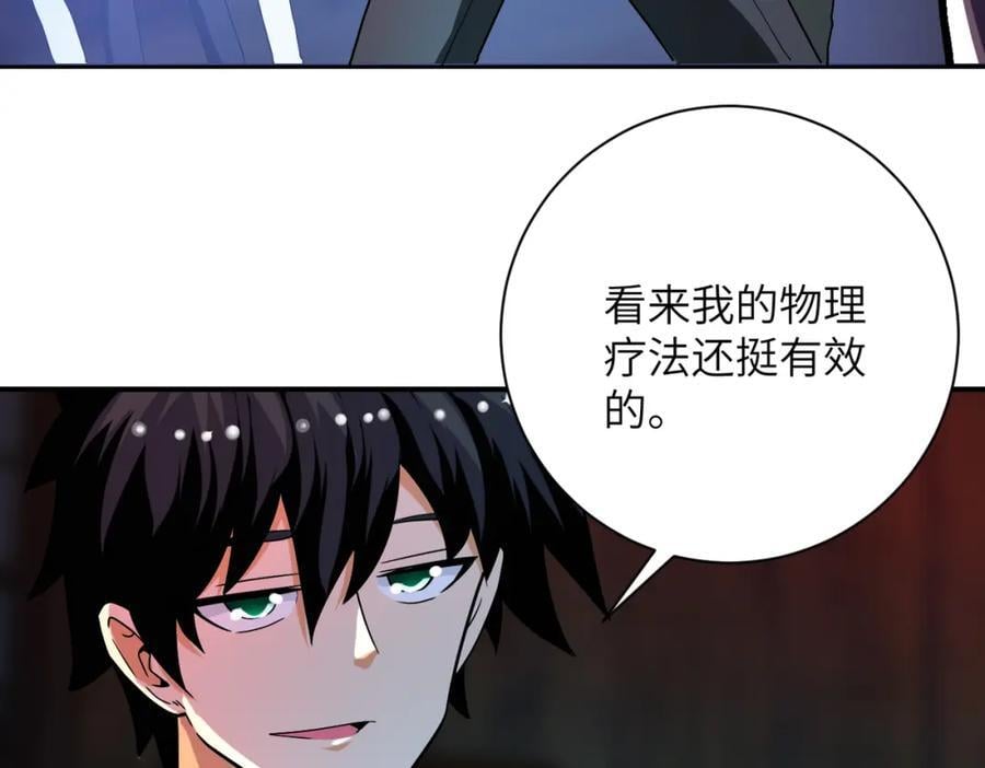 第428话 真相5