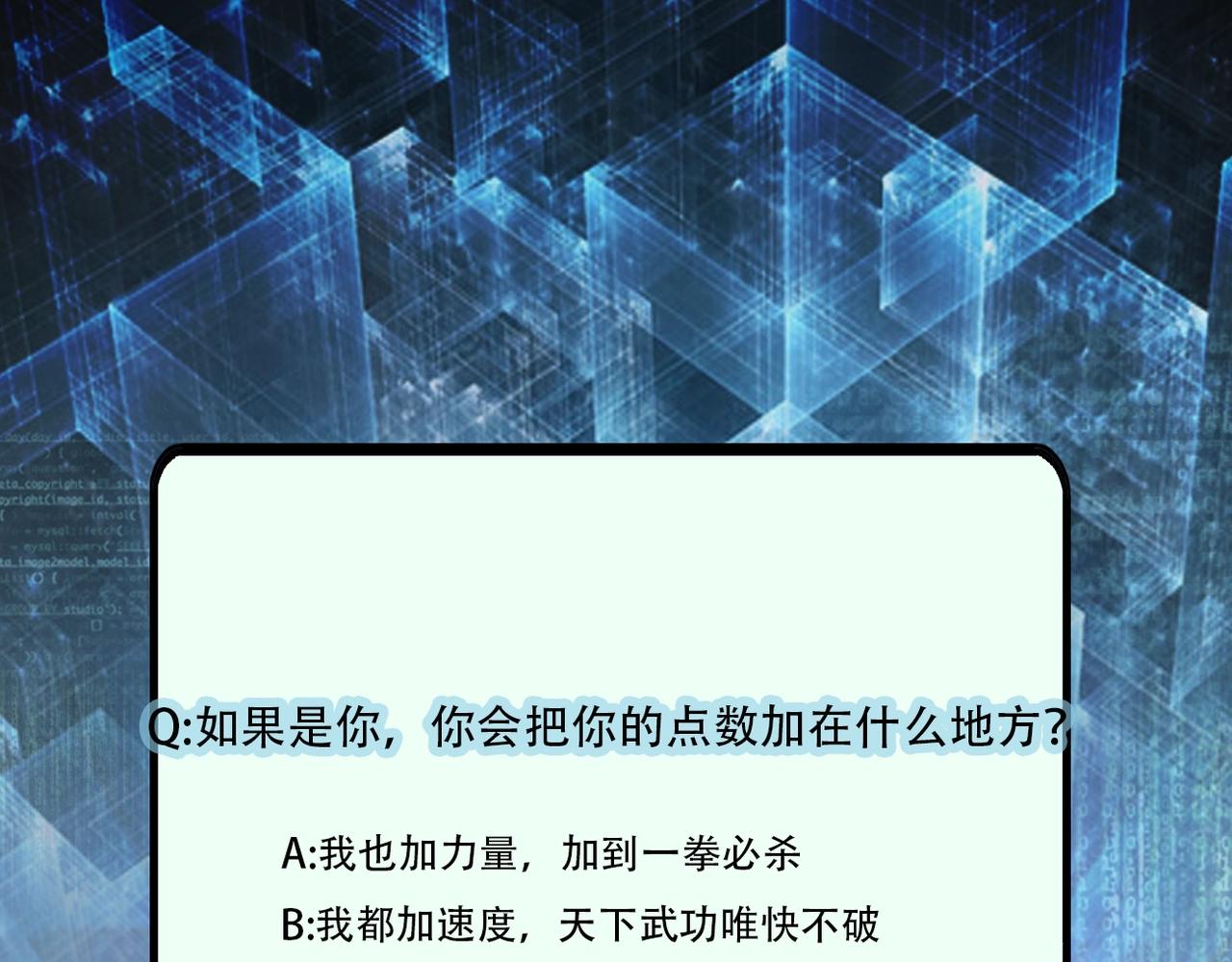 第40话 坑爹系统107