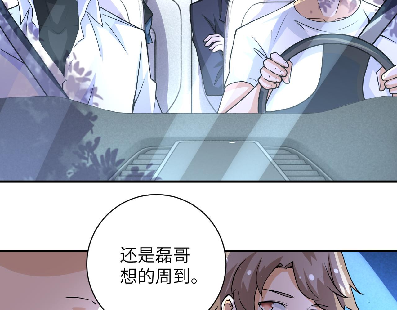 第195话 主题公园9
