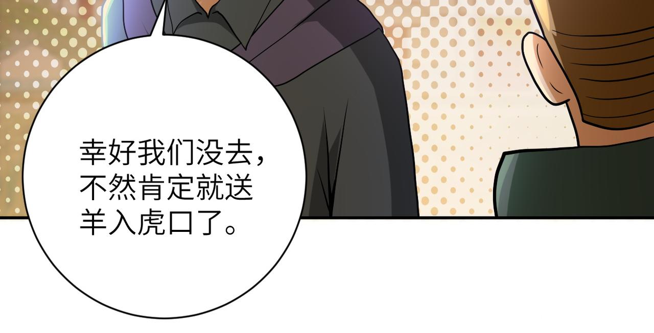 第96话 突闻噩耗75