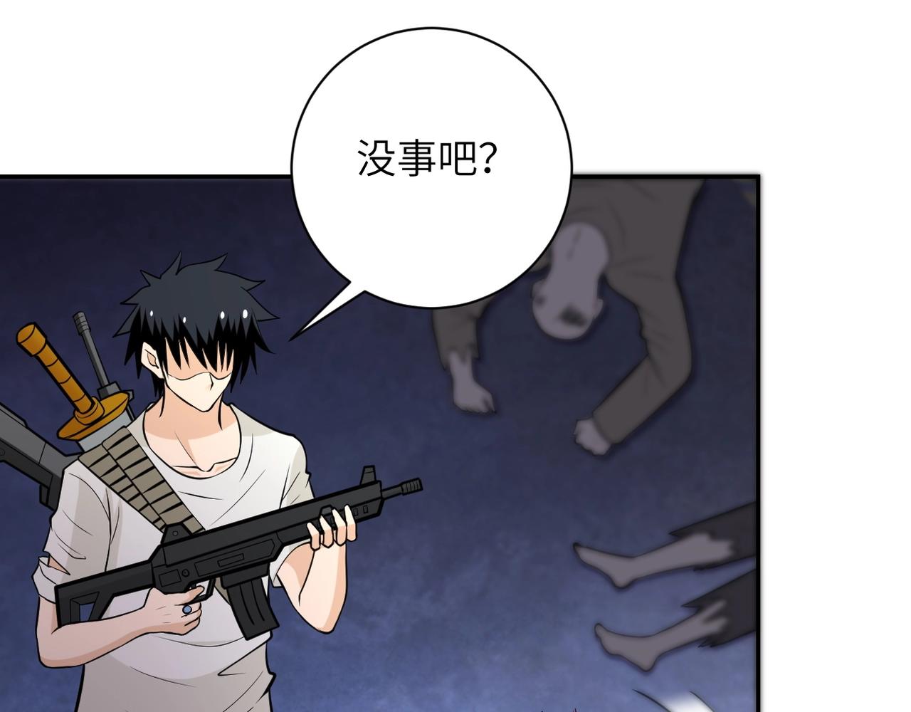 第51话 恶的终局80