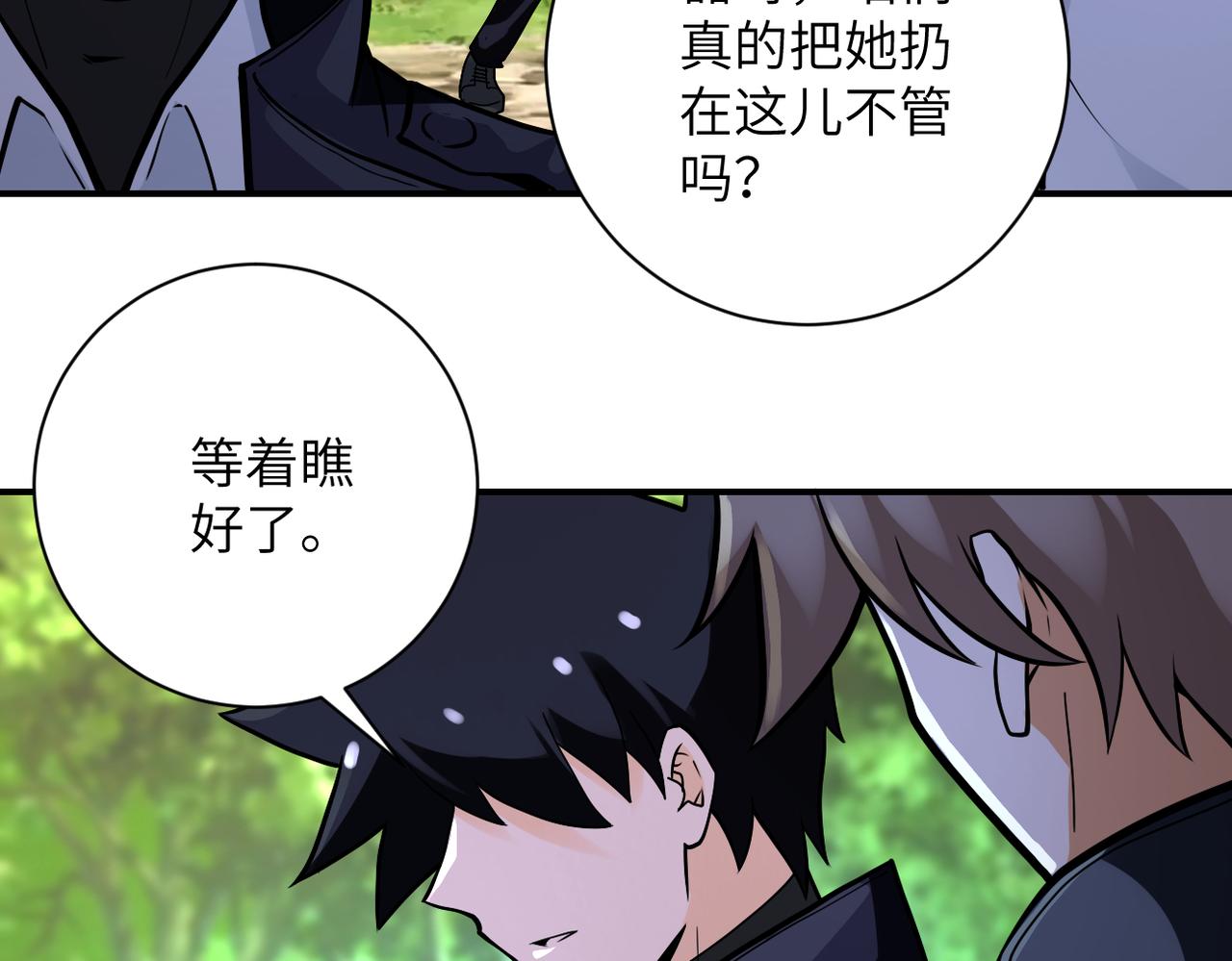 第234话 前路的危机21