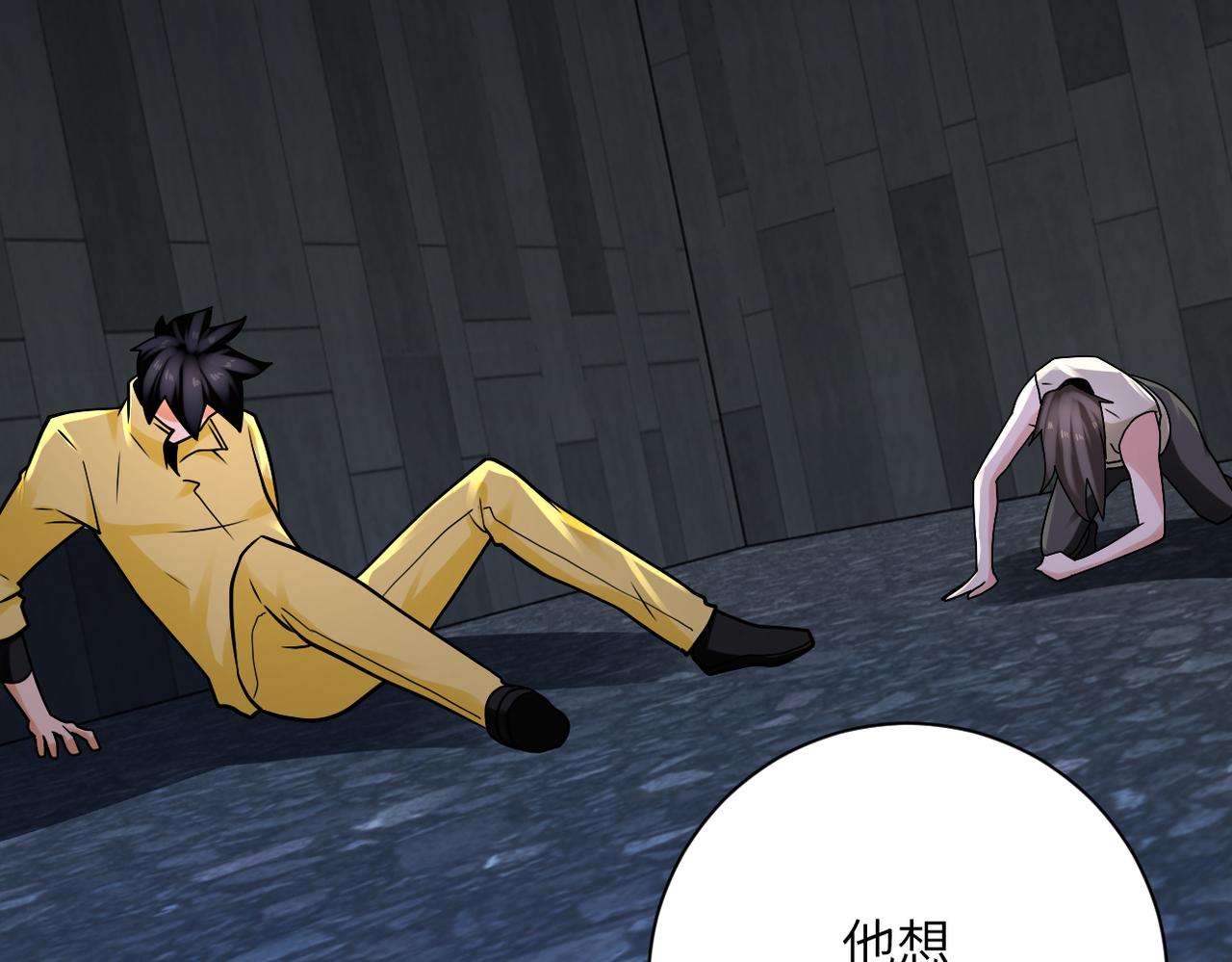 第323话 激光陷阱61