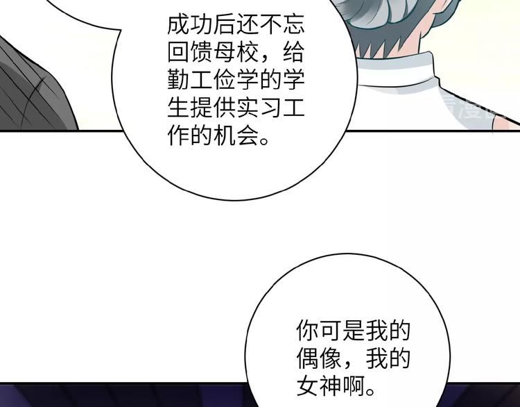 第17话 你好牛啊，董事长92
