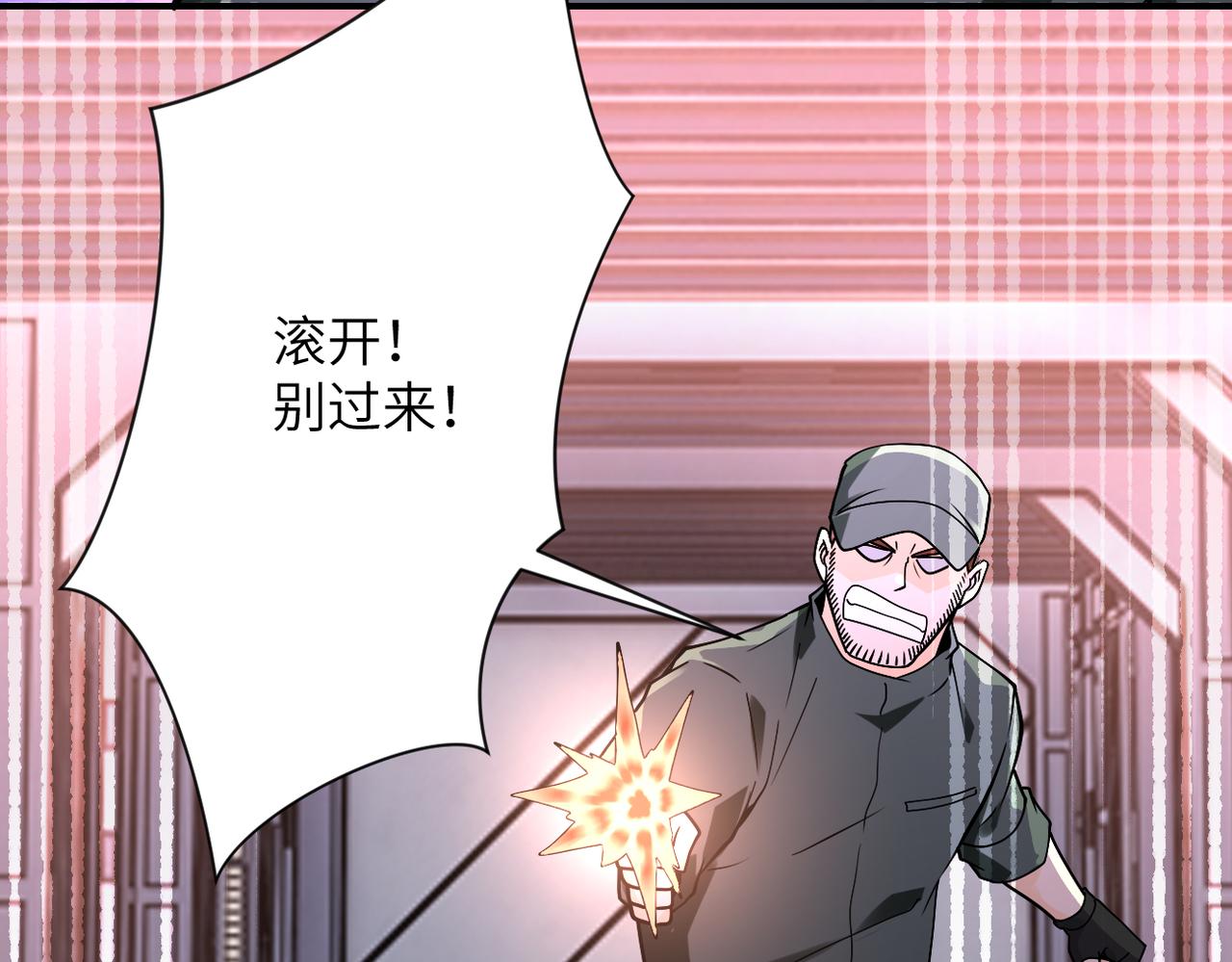第254话 走廊大逃亡18