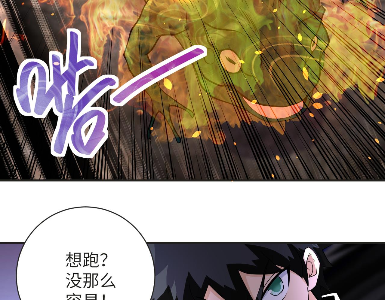第201话 引开敌人34