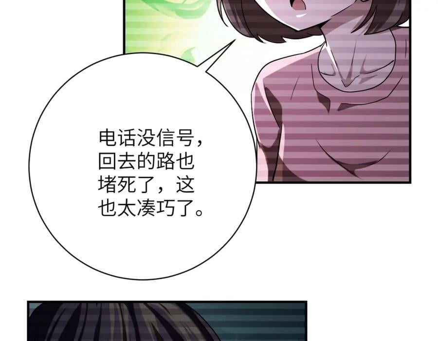 第425话 困境！47