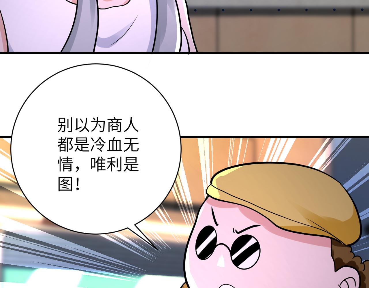 第337话 分享生命力57