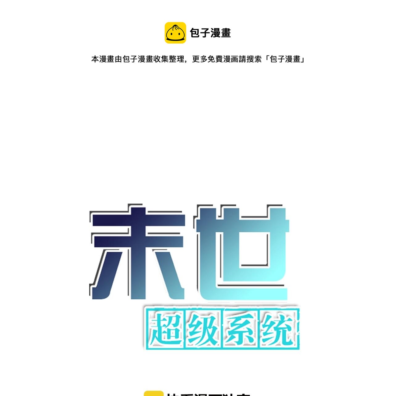 第30话 争执0