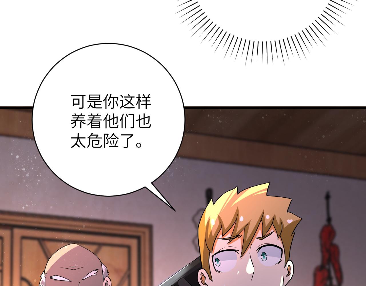 第94话 丧尸母子32