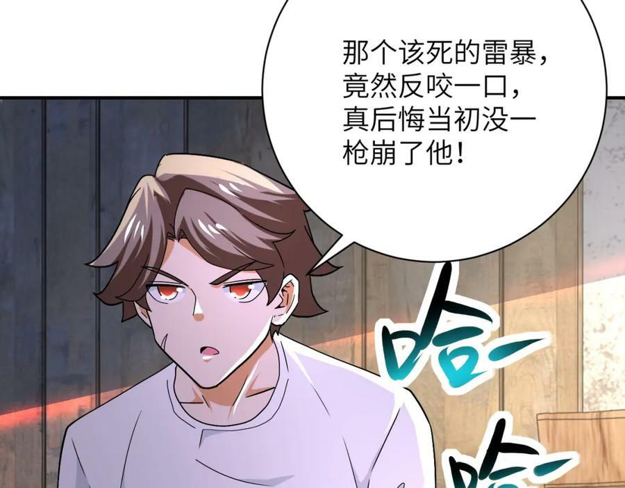 第403话 武轩归队71