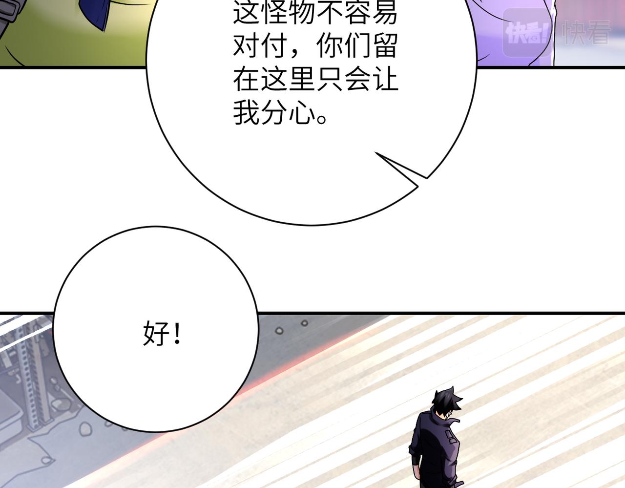 第352话 融合型怪物41