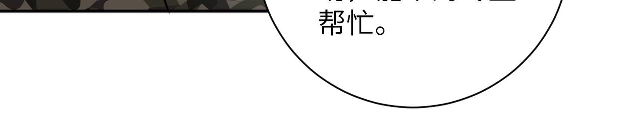 第59话 剧情新篇章“清算”81